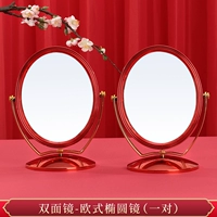Двустороннее зеркало-европейское овальное зеркало-1 пара