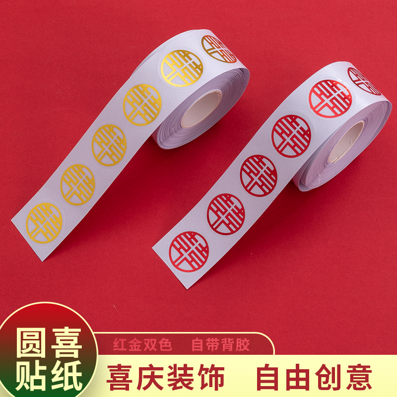 Wedding small happy word paste red gold small self-adhesive wedding supplies with glue mini sticker egg joy sticker