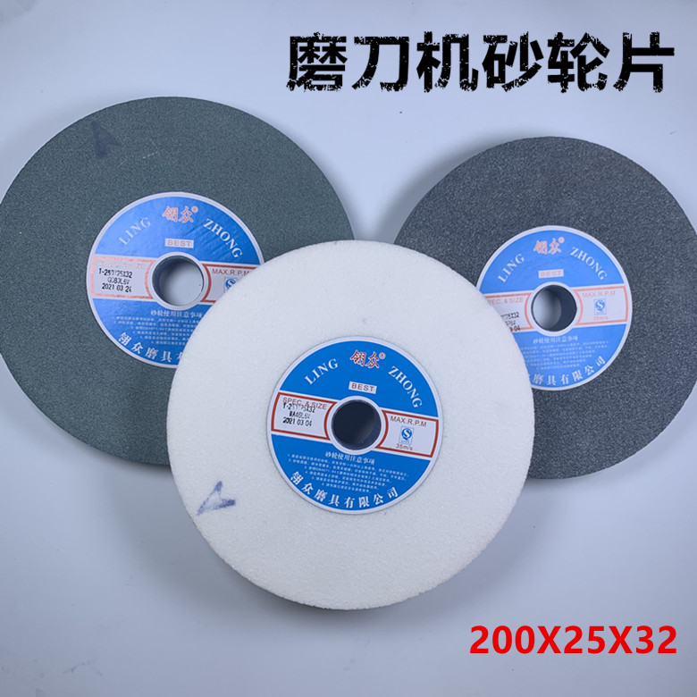 White corundum green silicon carbide bench grinder 200X25X32 grinding drill bit alloy tungsten steel grinding wheel 120 mesh