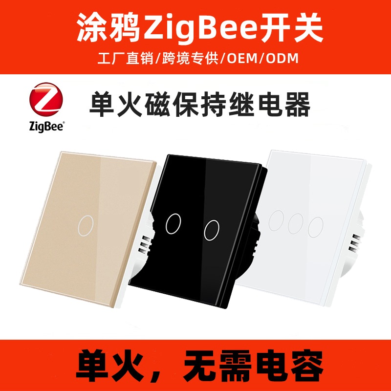 Tuya Zigbee Smart Switch Does Not Require a Capacitor, Single Live Wire, 86 Type Switch, App Remote Control, Voice Control