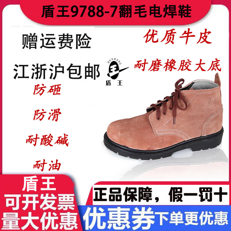 Shield King 9788-7 steel head anti-smashing oil-resistant breathable work shoes suede leather shoes welding shoes construction site labor insurance shoes for men and women