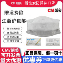 North Korea and the United States activated carbon mask anti-odor spray paint haze anti-virus formaldehyde decoration second-hand smoke Kn90 mask