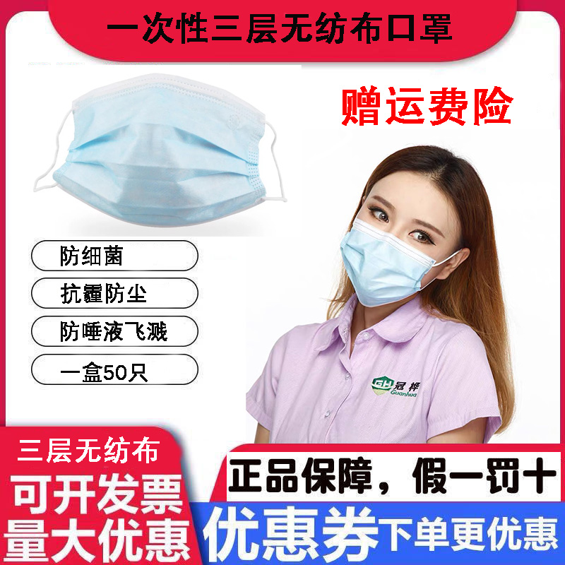 Domestic white blue disposable domestic factory catering dust-proof sanitary three-layer unwoven cloth pollen nurse mask