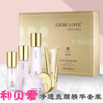Libei Aijing Brightening Essence Five-piece Set for Pregnant Women Hydrating Moisturizing Toning and Brightening Skin Skin Niacinamide Skin Care Set