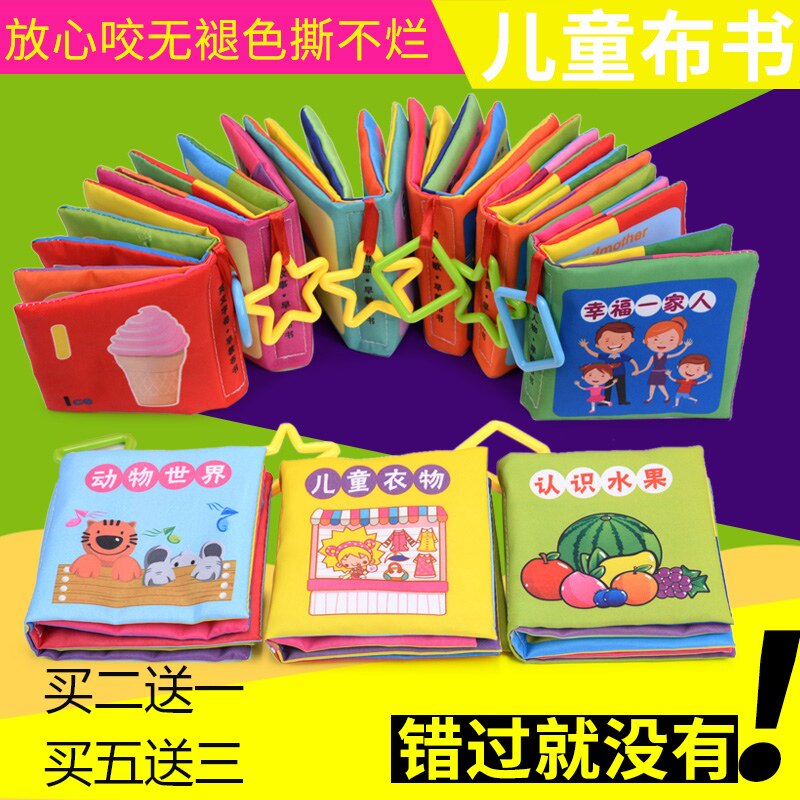 Infant baby cloth book can not be torn and can be bitten 0-3 years old 6-12 months 10 children's enlightenment early education educational toys