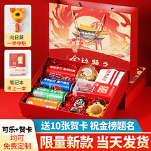 High School Entrance Examination Gold Rank Title Gift Box, High School Entrance Examination Cheering and Inspiring Gift, Boys 18 Year Old Adult Gift, Girls Gift, Advanced 2