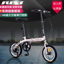 Rixi 14-inch variable-speed folding bicycle 16-inch ultra-light portable adult and child mens and womens single-speed small bicycle