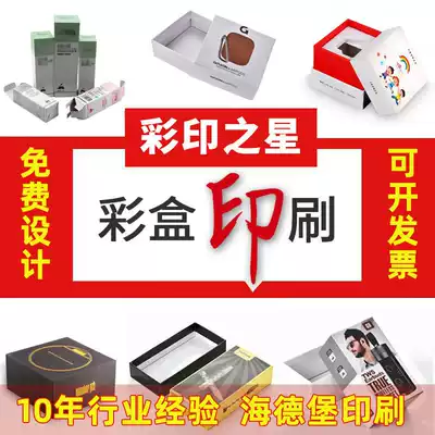 Cosmetics packaging box customized printing fine frame white card box products corrugated box gift custom mask color box customized