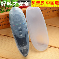 LG Dynamic Smart 3D TV Remote Control AN-MR500G Original UB8300 UB8800 Remote Control Protective Case