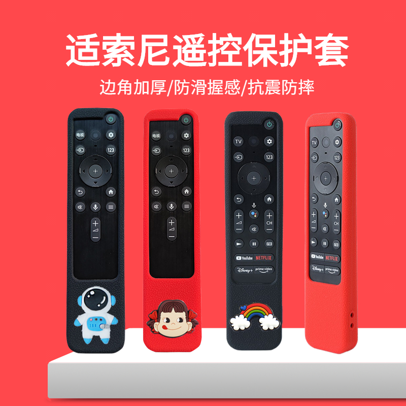 Applicable SONY Sony TV X80K TV remote control KD tie XR RMF-TX800U900C silicone protective sheath-Taobao