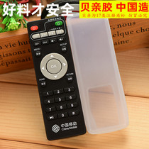 China Mobile Migu MG100 MG101 Mobaihe mg100 1g101 network remote control protective cover