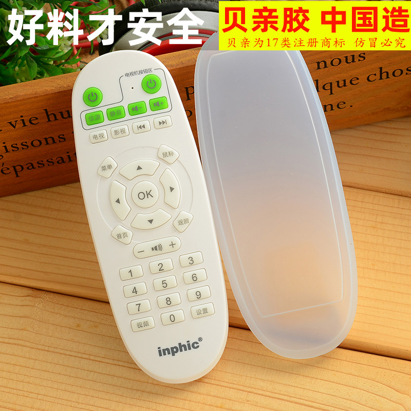 inphic British Fick i6i7 network set-top box remote control cover silicone home transparent remote control protective cover