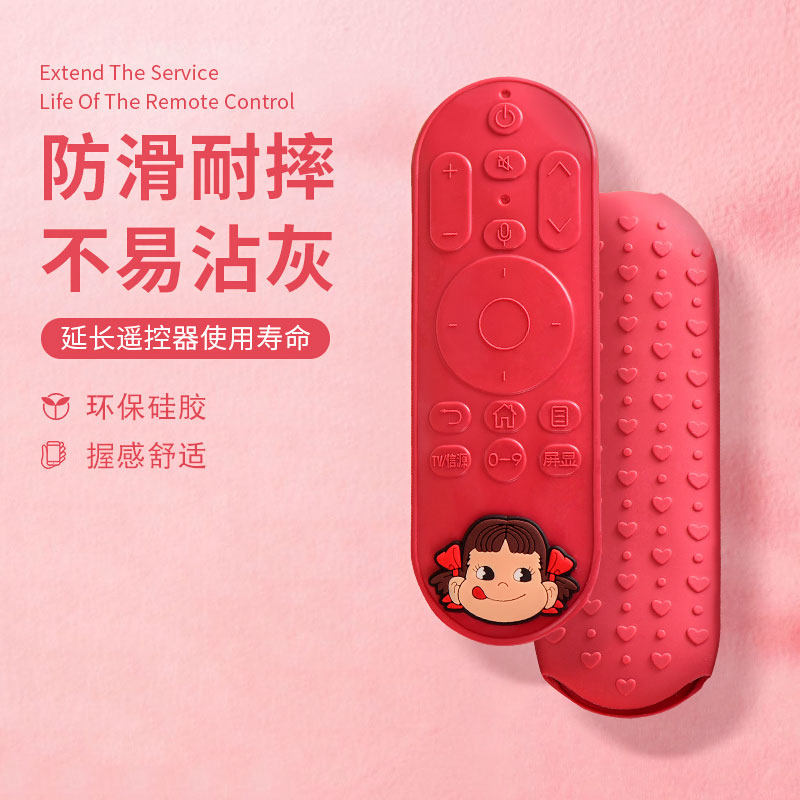Haier TV remote control silicone cartoon protective cover HTR-U08W U15 protection anti-fall waterproof dust cover