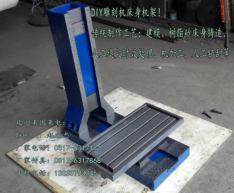 DIY engraving machine body frame DIY CNC engraving machine column base special-shaped custom-made to map processing