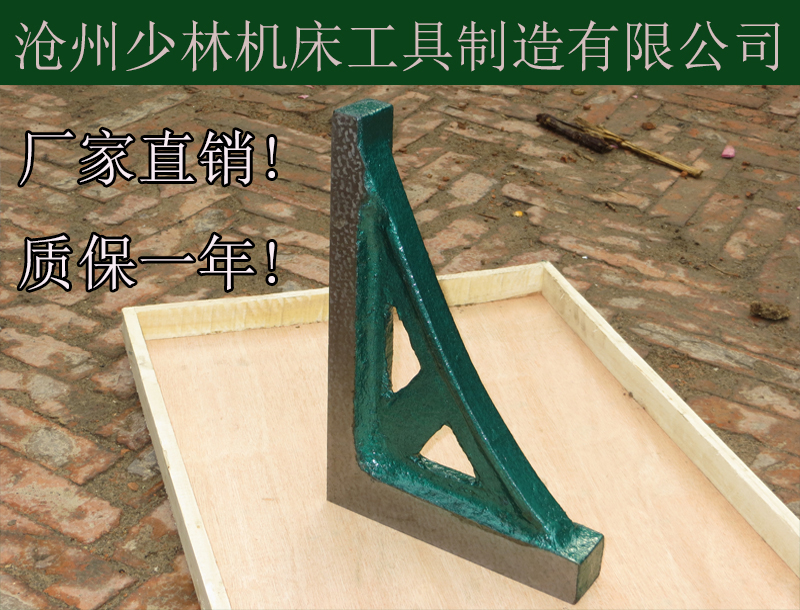 Cast iron right angle ruler right angle ruler straight angle ruler wide right - seat right - foot measurement ruler