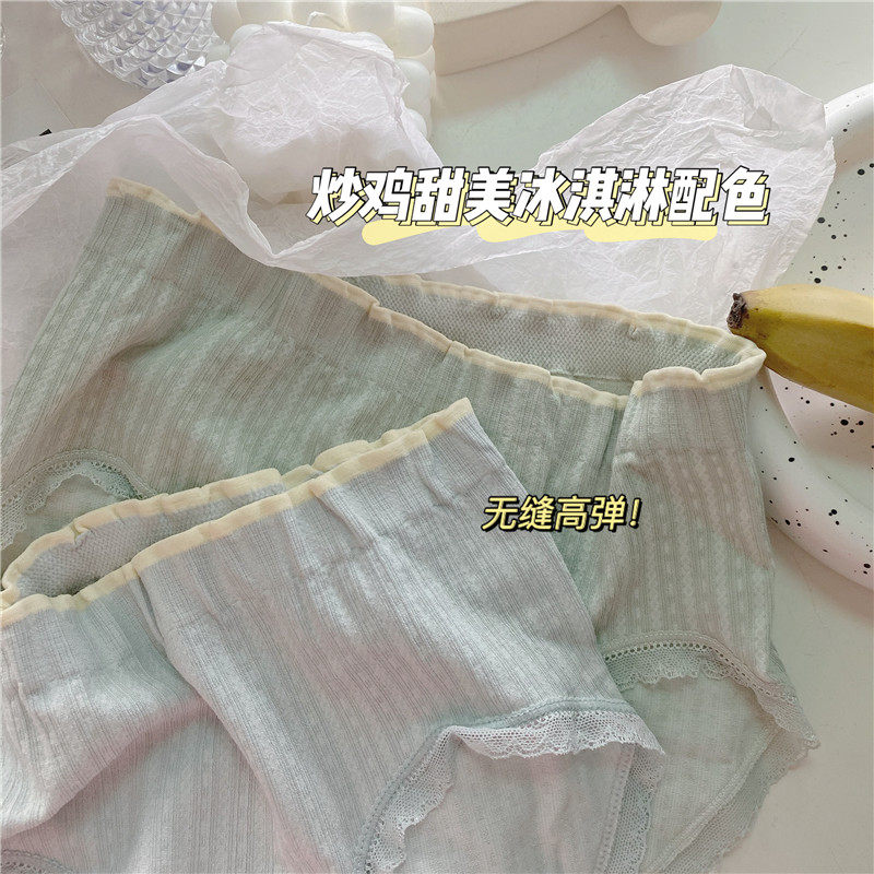 Xianxian's milk gas ~ fried chicken sweet ice cream color matching seamless high elastic waist bag hip seamless briefs