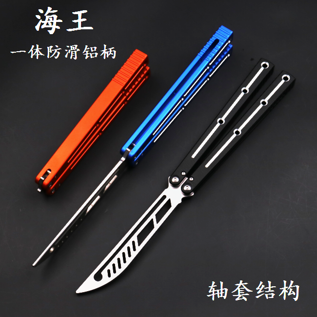Sea King High-end Integrated Aluminum Handle Butterfly Knife Shaft Sleeve Structure CNC Anti-Slip Thread Handle Thrower Knife Practice Knife without cutting edge