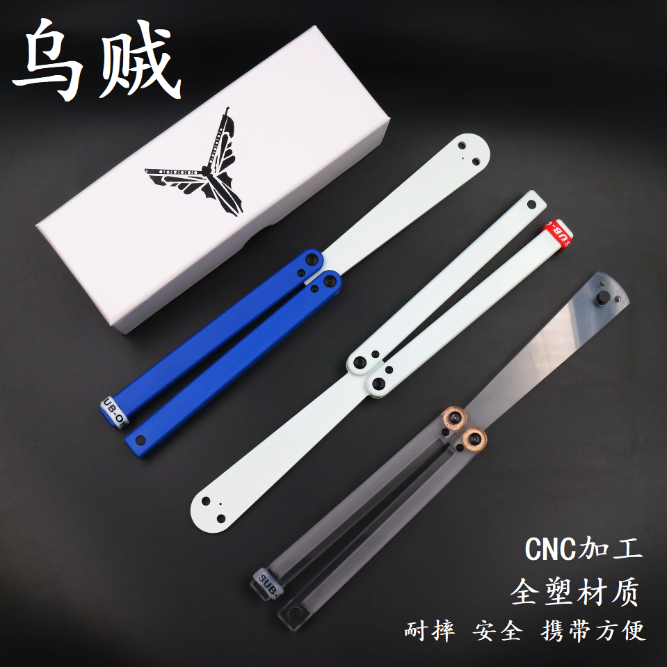 Knife yy paste player squid plastic POM material resistant to fall and portable butterfly knife practice knife without blade