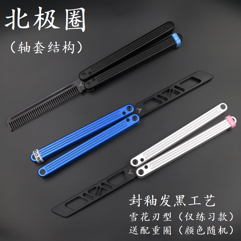 Arctic Circle High-end Integrated Aluminum Handle Butterfly Knife