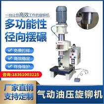 Pneumatic hydraulic electric riveting machine Automatic feeding riveting machine Precision riveting machine Brake pad punching riveting machine Nut