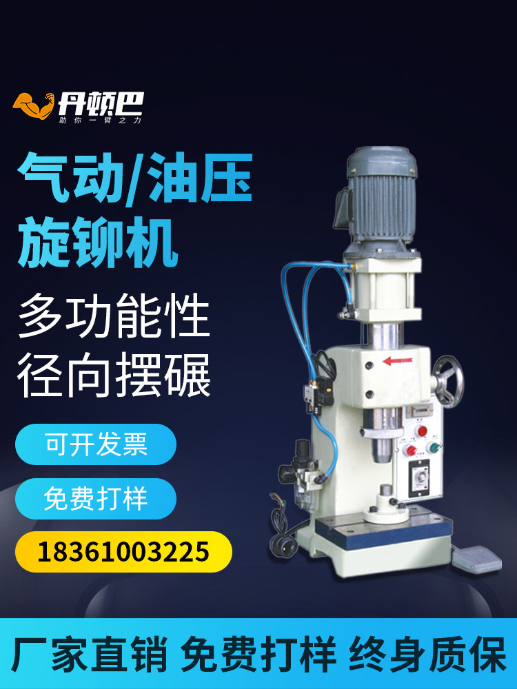Pneumatic hydraulic electric riveting machine Automatic feeding riveting machine Precision riveting machine Brake sheet punching riveting machine Nut
