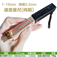 Poen Pure Mopper Wedge Ruler (точность 0,2 мм)