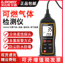 Combustible Gas Detector Carbon Dioxide Carbon Dioxide Halogen Gas Liquefied Natural Gas Picking Up Leak Concentration Alarm