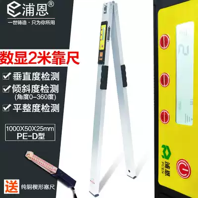 Digital display ruler 2 meters detection ruler High-precision aluminum alloy folding electronic horizontal ruler Vertical two meters digital display