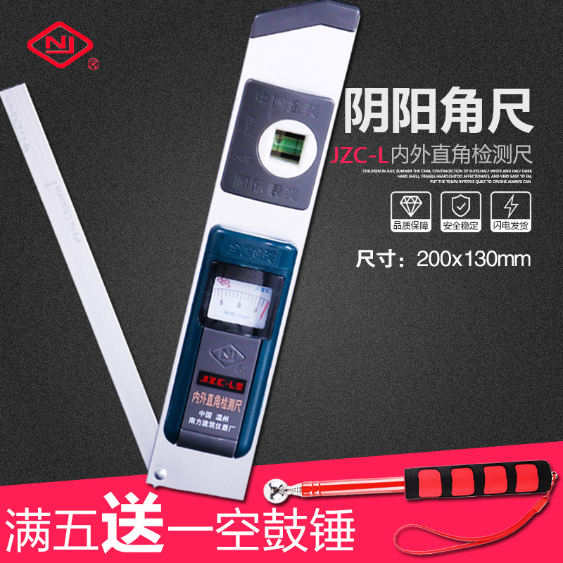 Southern high-precision ruler right angle detection ruler yin yang angle ruler straight decoration angle ruler angle detection ruler house inspection tool