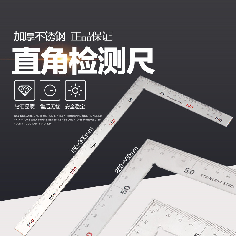 Right angle ruler 90 degrees stainless steel thickened multi-function right angle detection ruler Yin and yang angle ruler turning ruler 250x500mm