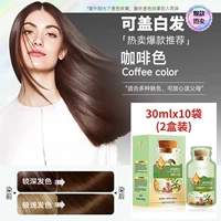 Кофейный цвет [купить 1 Получить 1 бесплатную маску для волос]