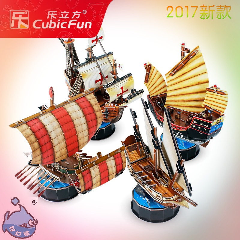 Le Cube 3D Puzzle Paper Model Fantasy Q Meng Ship Pirate Ship Model Assembling Educational Toy Handmade