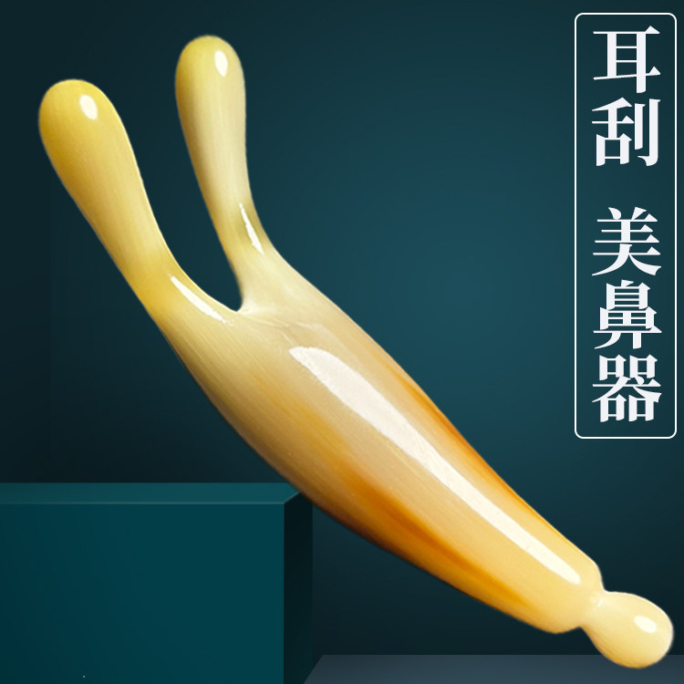 B Mei Horn Scraping Nose Rubbing ear Beauty and nasal Divine Instrumental Head Nose beam heightening Nose Wing Massage Eyes Small Snails-Taobao