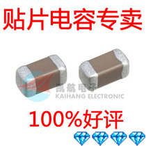 0402 to stick a capacitance 10uF 6 3V X7R 106P 106M MLCC endless ceramic capacitors