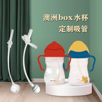 Australia box straw cup accessories old new straw replacement head water cup strap second or third generation sealing ring non-original