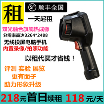 Rental]Professional infrared thermal imaging thermal imaging camera heat dissipation evaluation Scientific research and teaching temperature experimental testing equipment