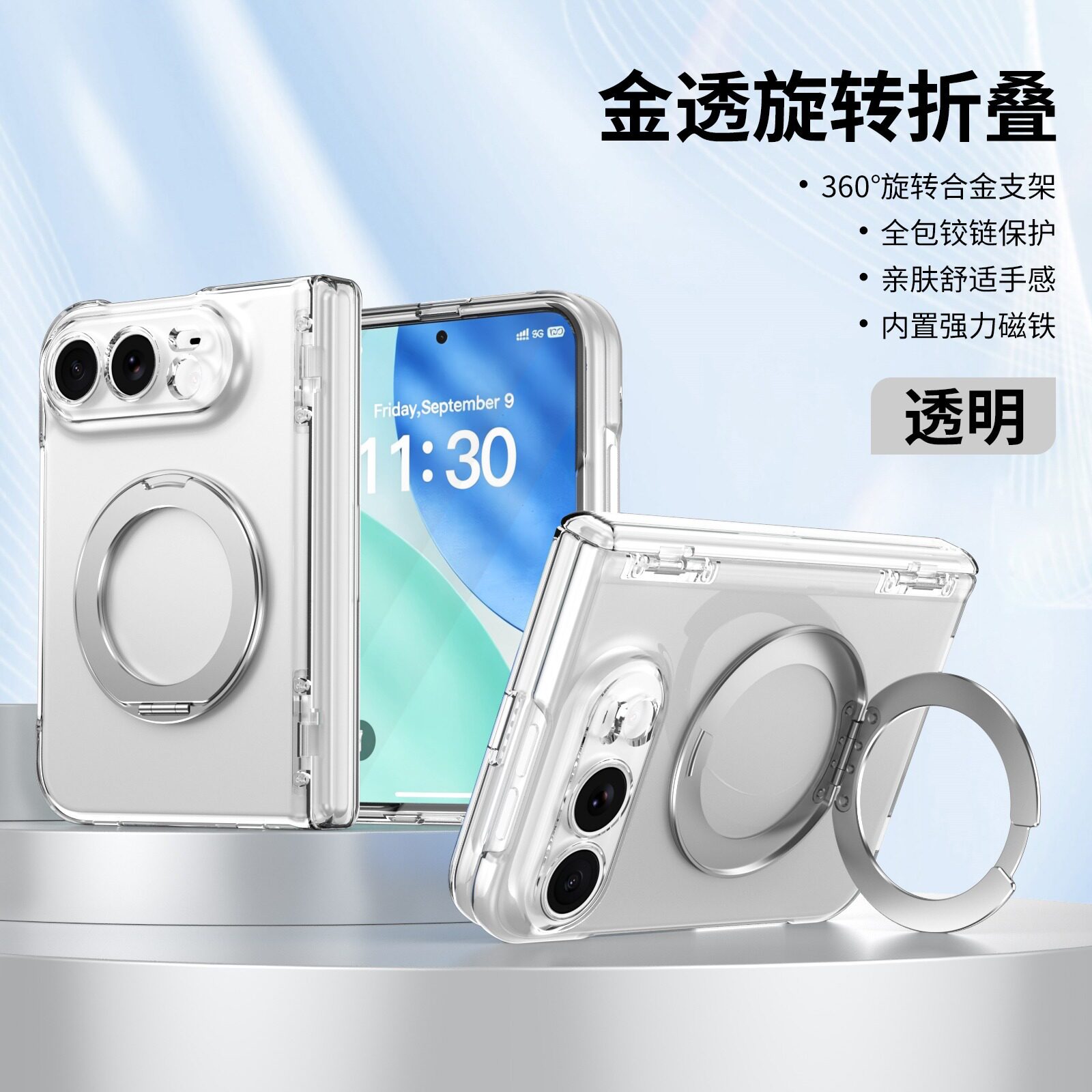 Style 5 — Magnetic Rotating Foldable Ultra Minimalist iPhone Case