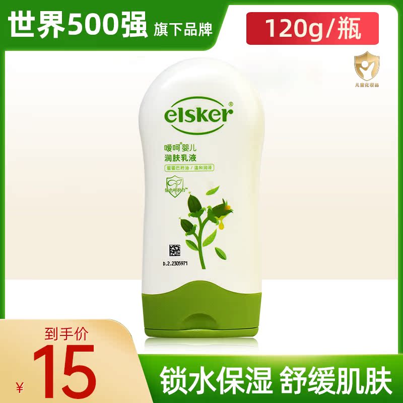 Erching Baby Moisturizing Lotion 120g Newborn Child Baby Face Cream Moisturizing Cream Body Milk Nourishing
