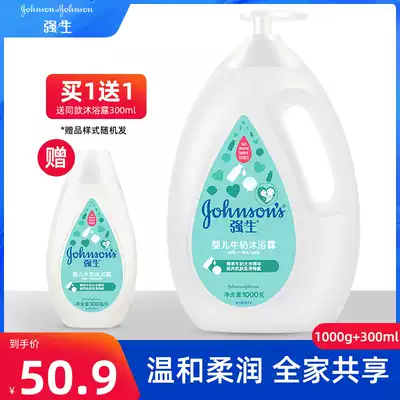 Jiaosheng baby milk shower Gel 1L Children's baby wash care cleaning bath liquid gentle, tender, moisturizing skin care