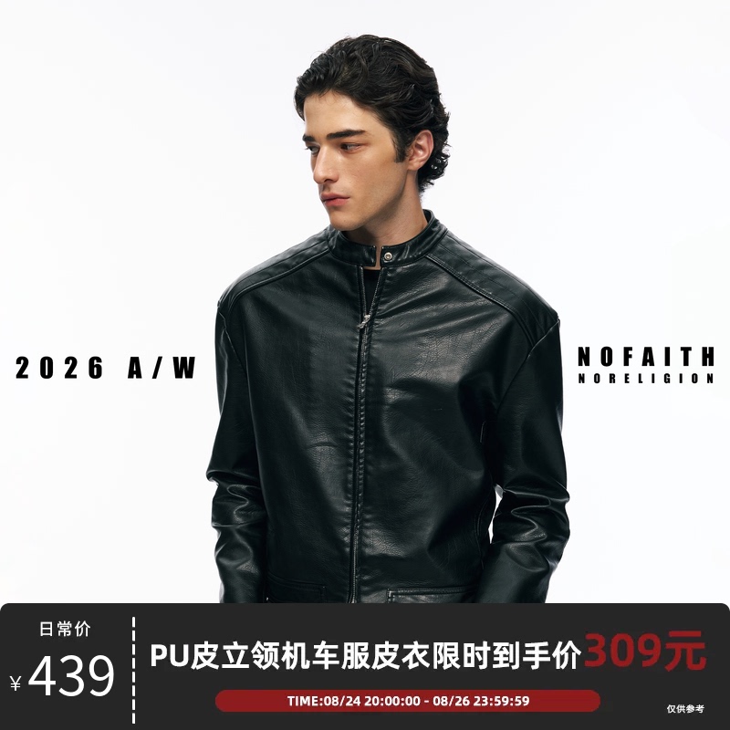 Nofaith Stand Collar Biker Jacket Short Wide Pu Leather Jacket Men's Autumn and Winter Windproof Wear-Resistant Top Casual Leather Jacket