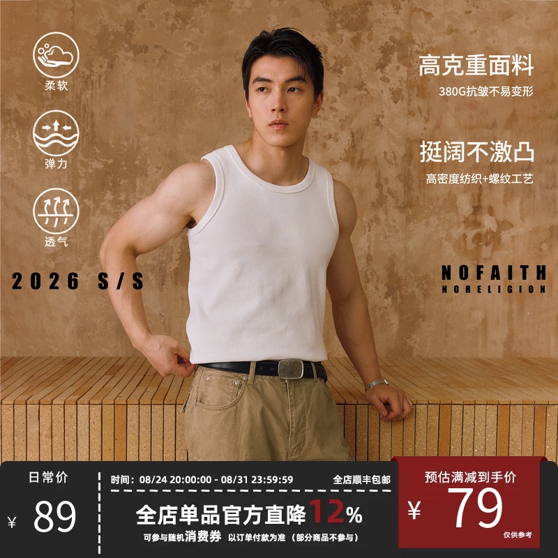 Nofaith Heavy 380g Ribbed Fabric Tank Top for Men, Summer Cotton Undershirt, Fitness Elastic Sleeveless T-Shirt Nofaith Heavy 380g Ribbed Fabric Tank Top for Men, Summer Cotton Undershirt, Fitness Elastic Sleeveless T-Shirt