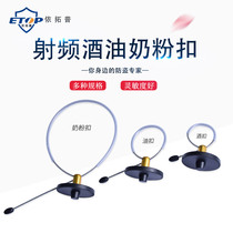 RF bottle strap anti-theft label Red wine buckle anti-theft label Milk powder buckle Oil buckle Anti-theft bottle buckle