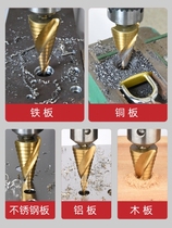 Universal small pagoda drill multi-purpose metal aluminum plate wrench trapezoidal tapered step Wood
