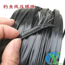 Tow film with polyester film rope flat band carrier line pull wire press rope high quality windproof rope plastic rope support curtain line