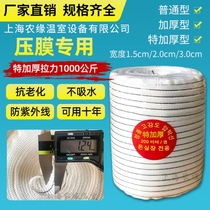 Greenhouse vegetables anti-aging greenhouses accessories anti-aging thickened film tape polyester nylon cord carrier sunscreen rope