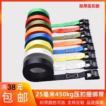 Plate belt fastening car tensioner pressure buckle strap small strap motorcycle tightening strap light metal