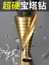 Drilling metal hole opener stepped cone stainless steel special drill bit pagoda aluminum plate Wood reaming trapezoid