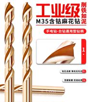 Titanium-plated high-cobalt twist drill stainless steel special M42 drill bit hard alloy impact drill electric drill internal cooling and external cooling M35