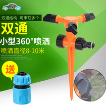 Sprayer gardening tool lawn garden watering nozzle garden sprinkler automatic rotating irrigation hose hose