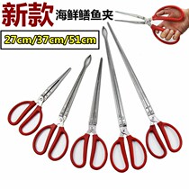 Clamp tool rice field eel multi-functional stainless steel fishing clip anti-slip anti-garbage manual